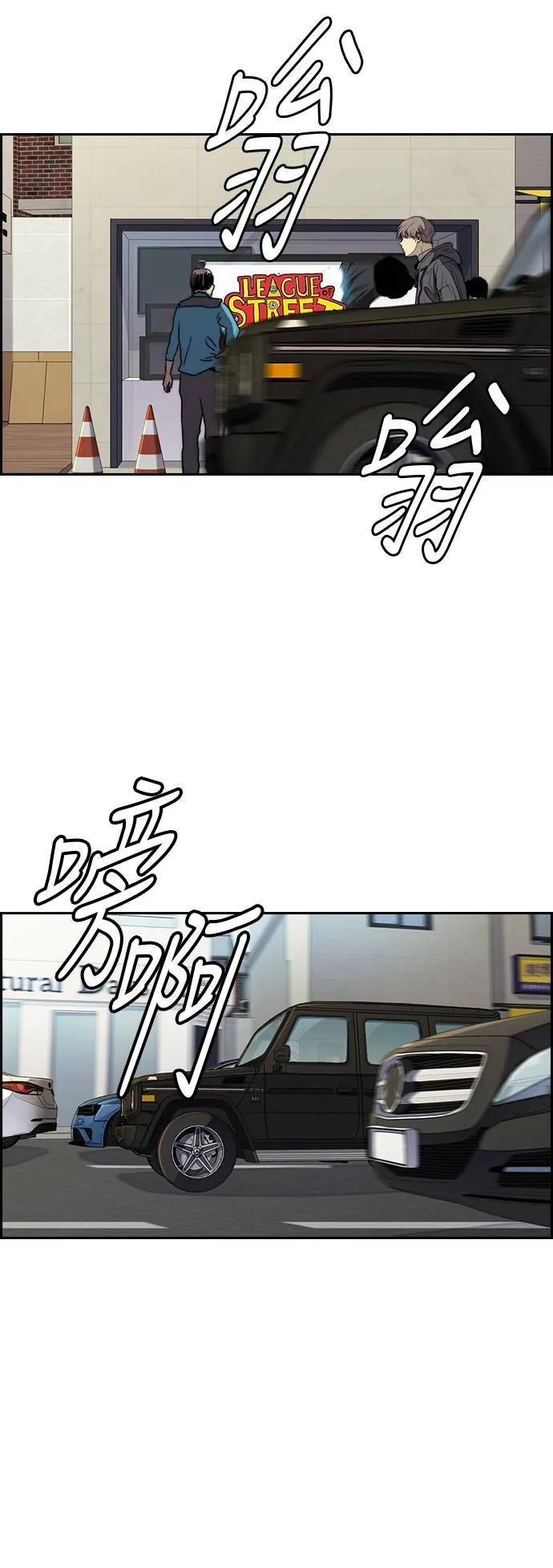 [第3季] 第15话 怎么回事？ 第6页