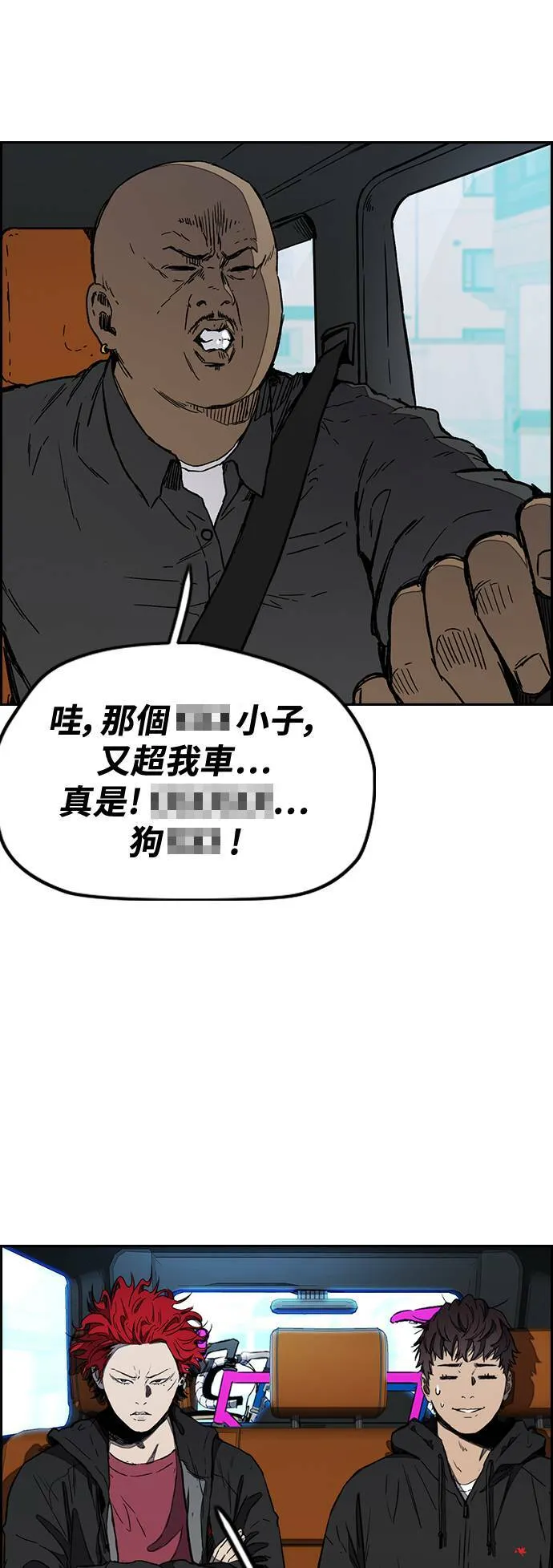 [第3季] 第15话 怎么回事？ 第7页