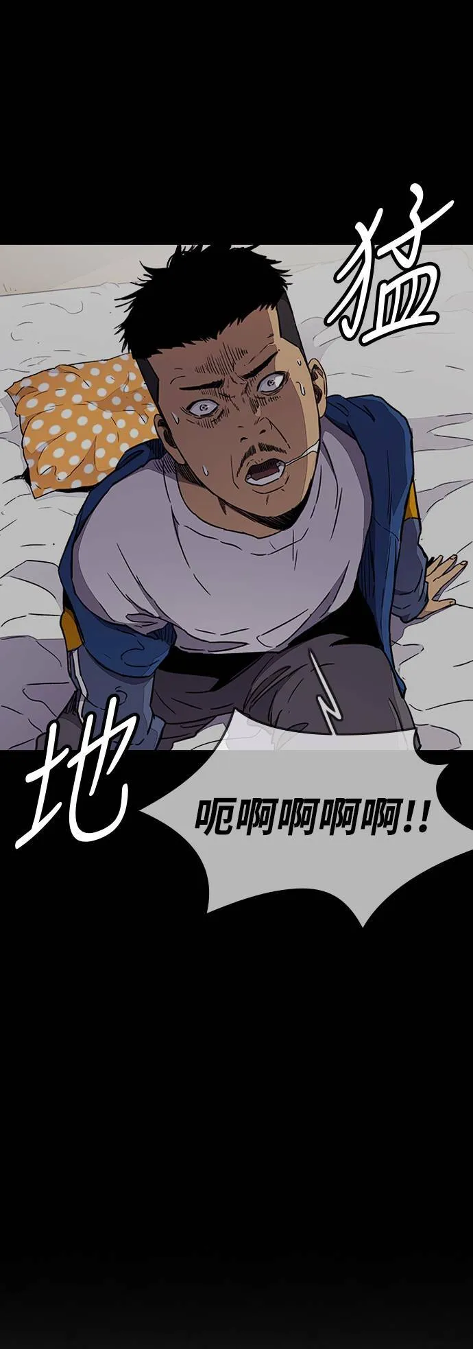 [第3季] 第15话 怎么回事？ 第16页