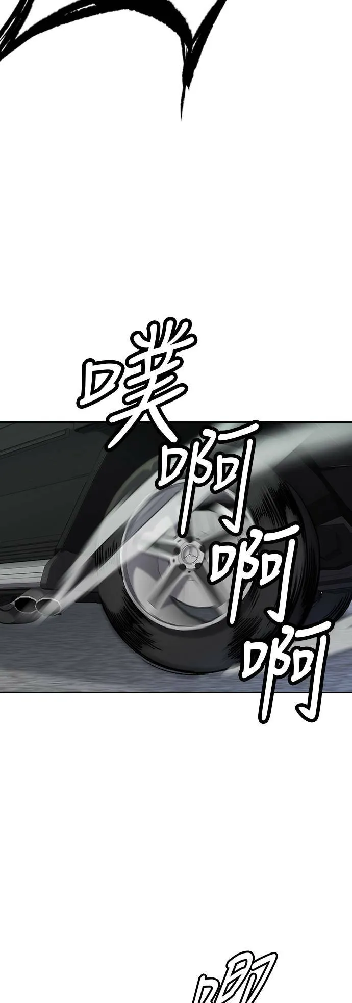 [第3季] 第15话 怎么回事？ 第21页