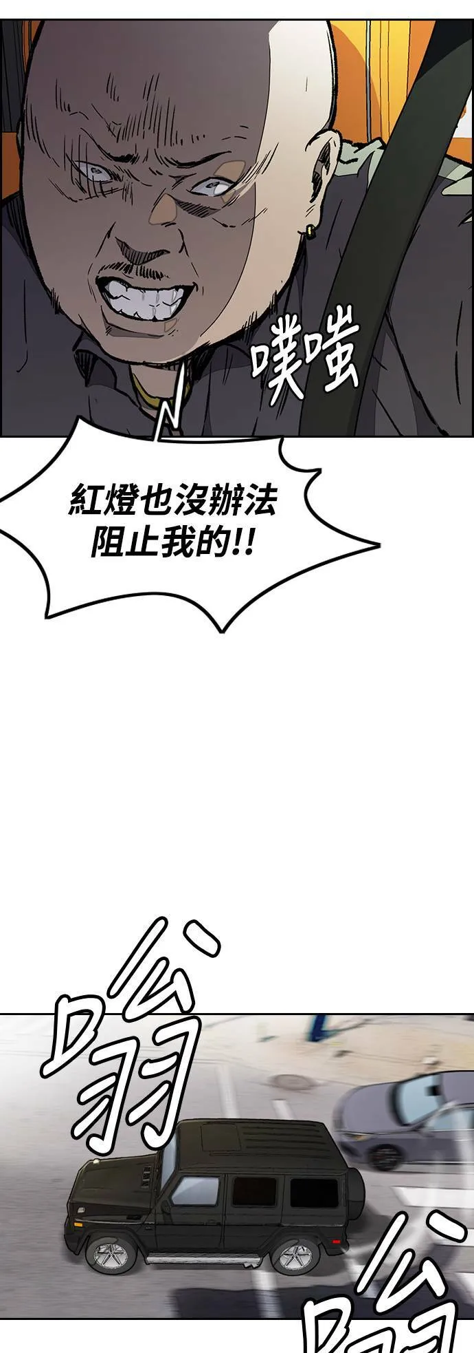 [第3季] 第15话 怎么回事？ 第25页