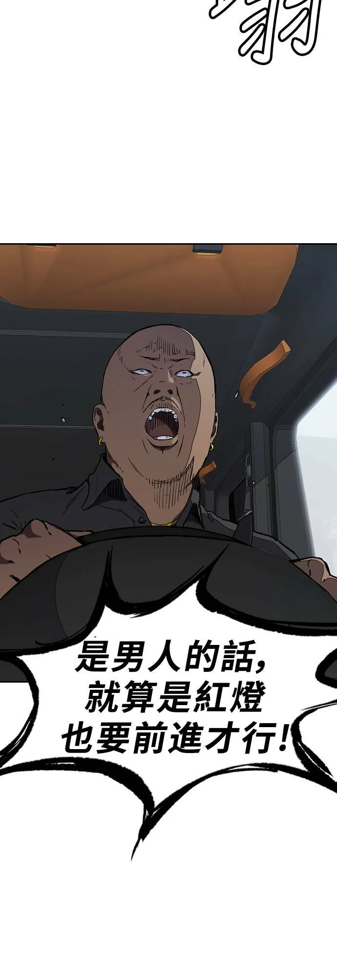 [第3季] 第15话 怎么回事？ 第26页