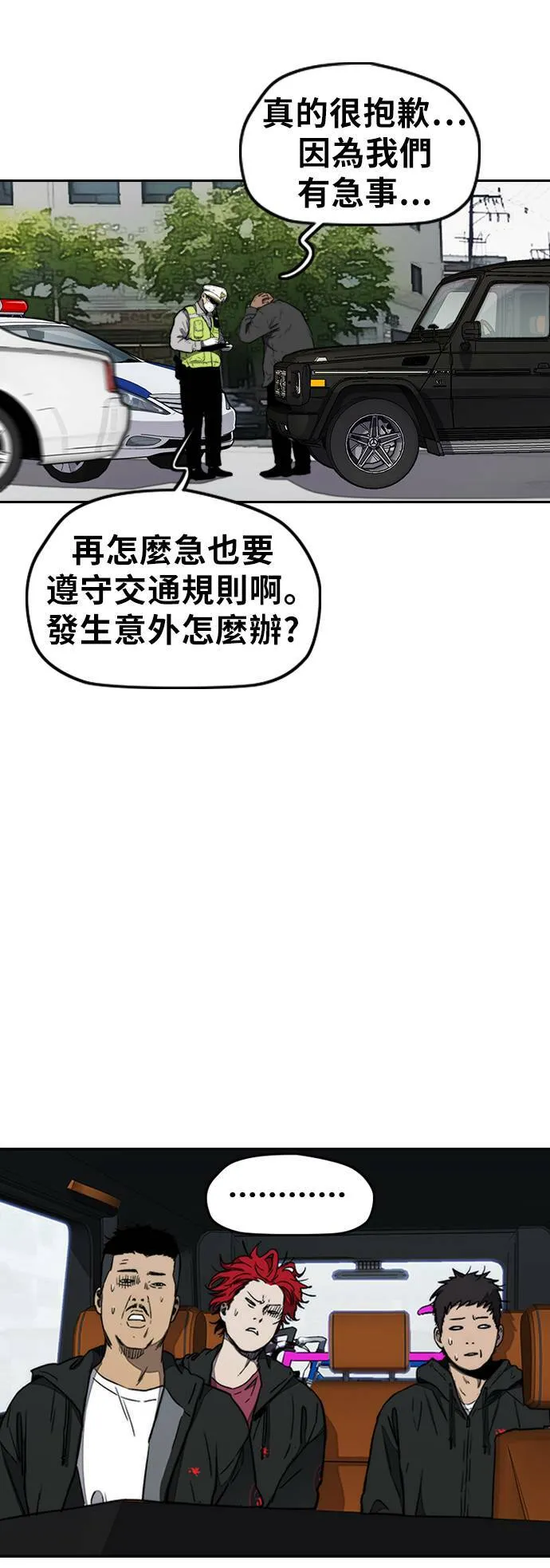 [第3季] 第15话 怎么回事？ 第30页