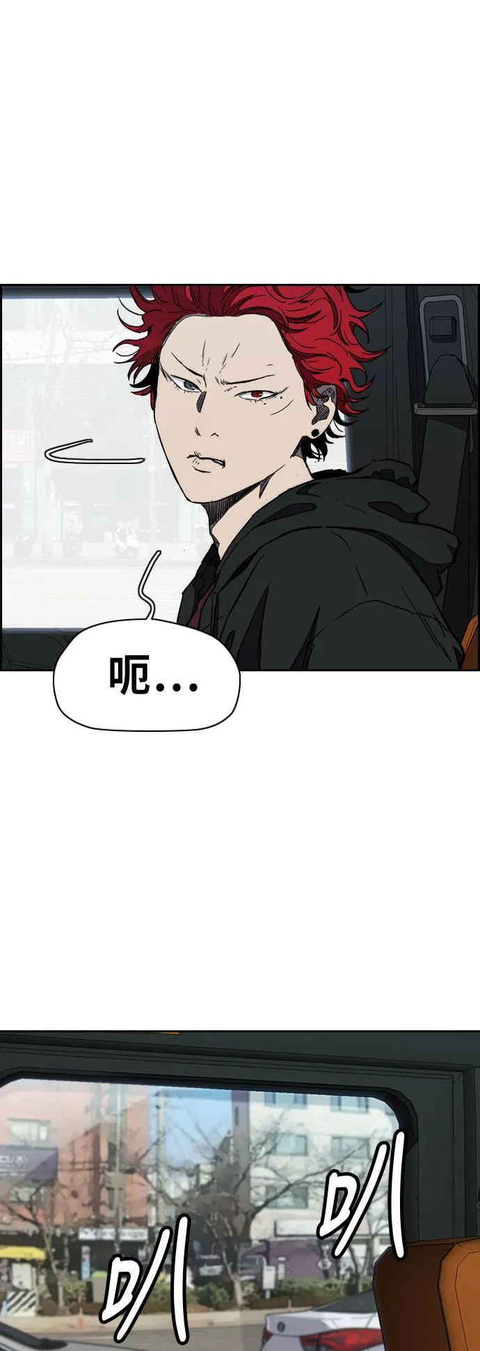 [第3季] 第15话 怎么回事？ 第31页