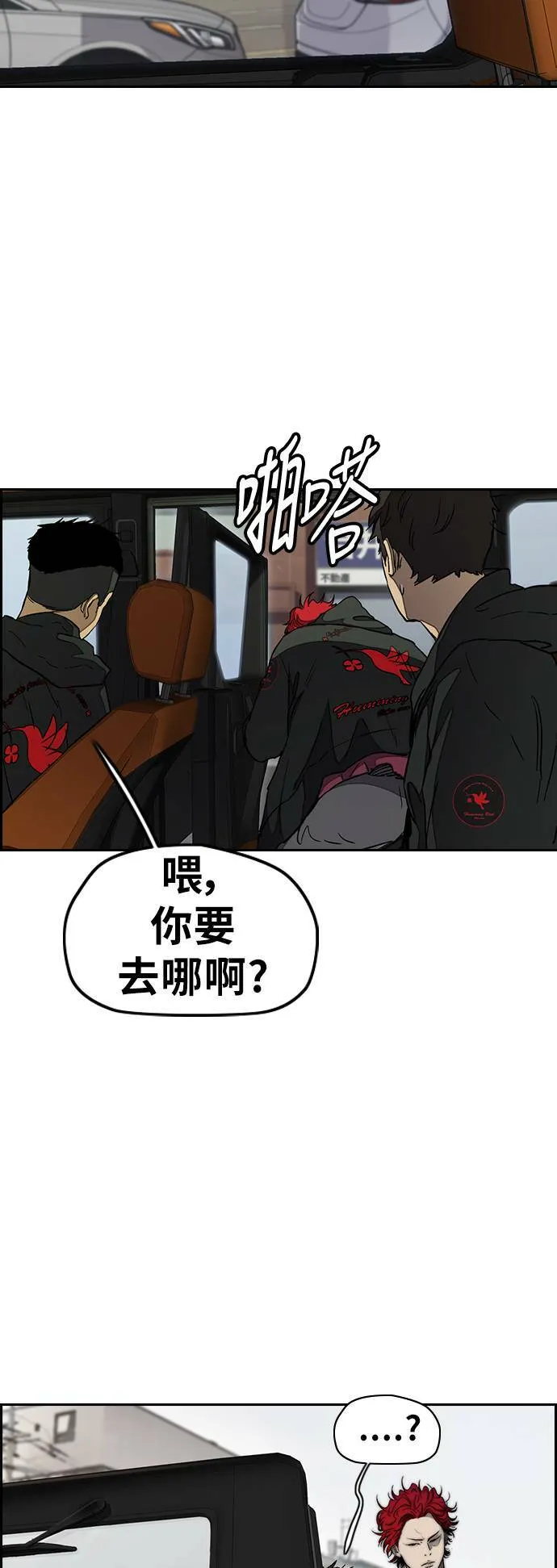 [第3季] 第15话 怎么回事？ 第32页