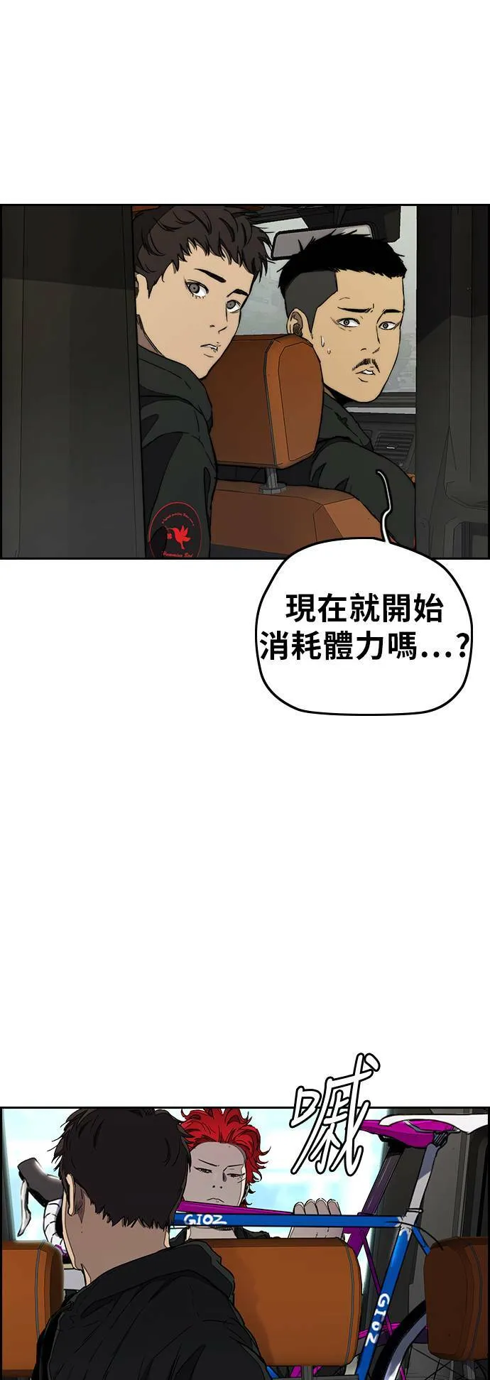 [第3季] 第15话 怎么回事？ 第34页