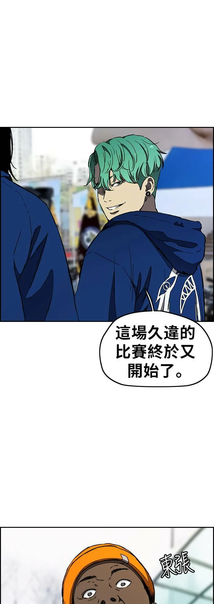[第3季] 第15话 怎么回事？ 第41页