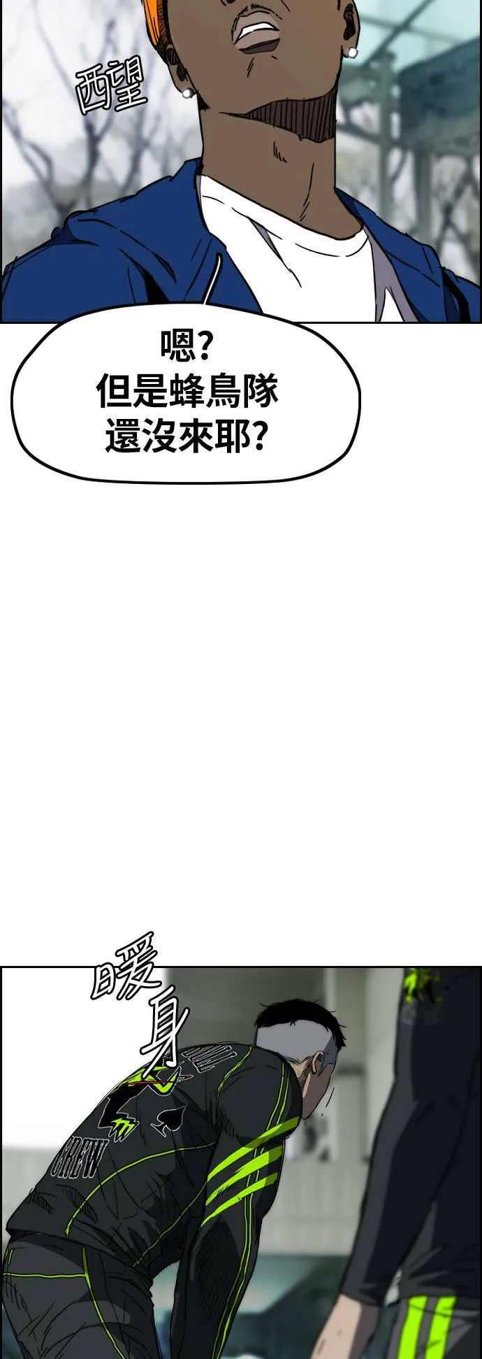 [第3季] 第15话 怎么回事？ 第42页