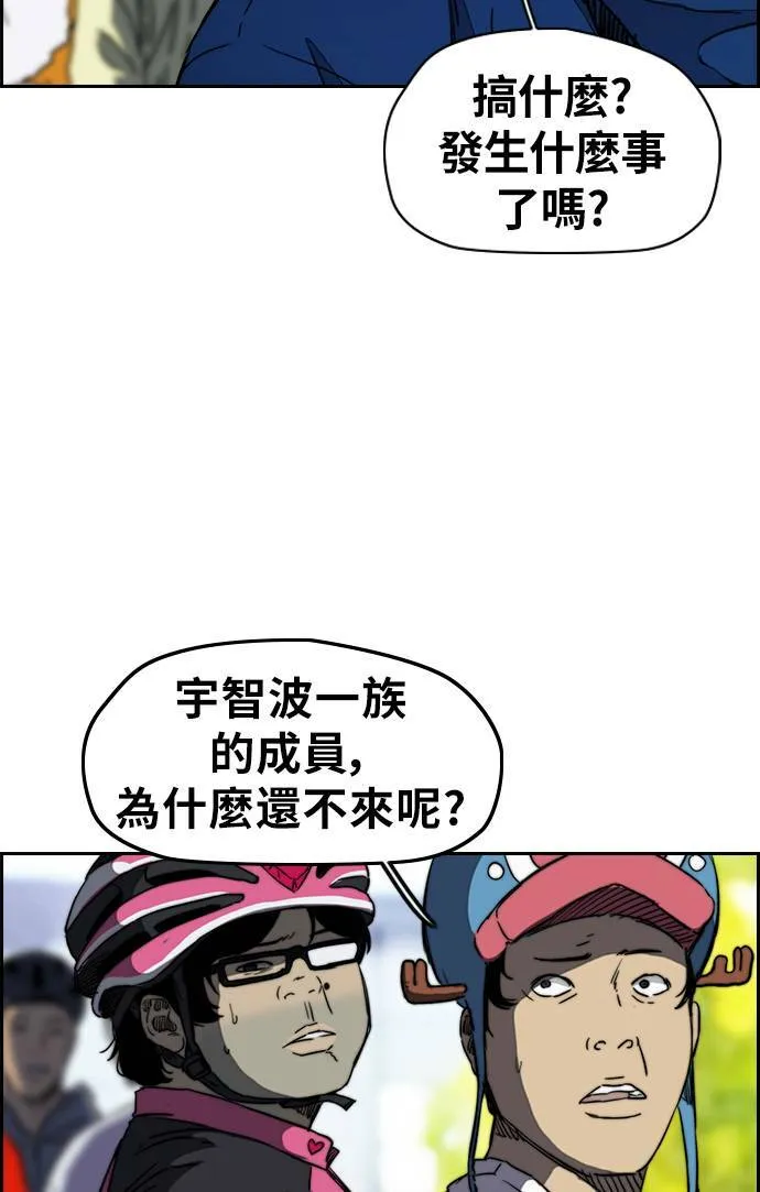 [第3季] 第15话 怎么回事？ 第48页