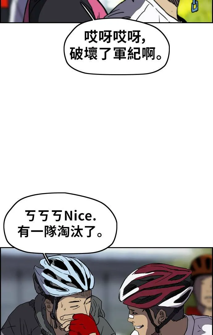 [第3季] 第15话 怎么回事？ 第49页