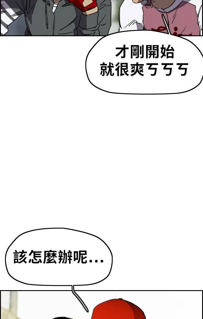 [第3季] 第15话 怎么回事？ 第50页