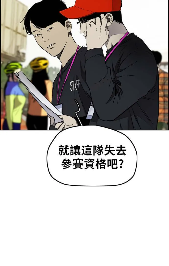 [第3季] 第15话 怎么回事？ 第51页