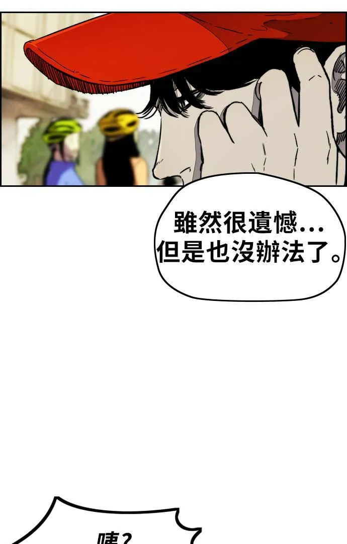 [第3季] 第15话 怎么回事？ 第52页
