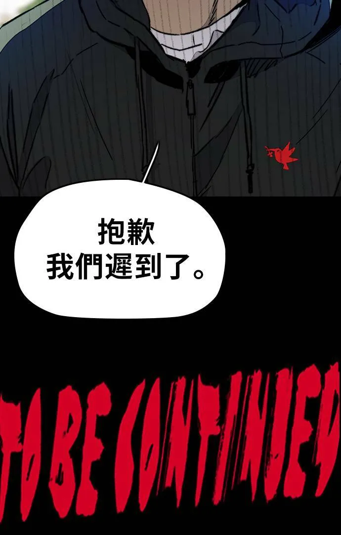 [第3季] 第15话 怎么回事？ 第59页