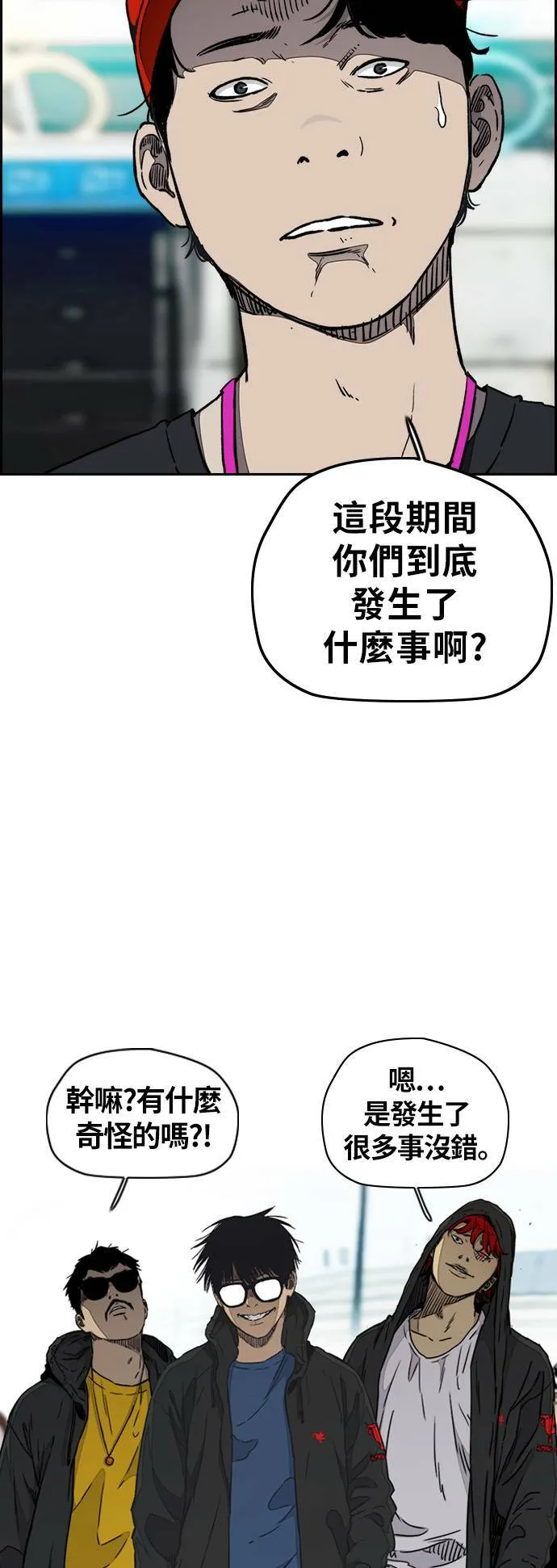 [第3季] 第16话 我们是蜂鸟队! 第5页