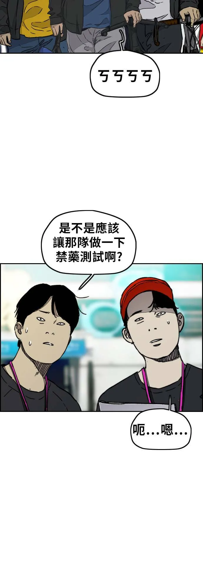 [第3季] 第16话 我们是蜂鸟队! 第6页