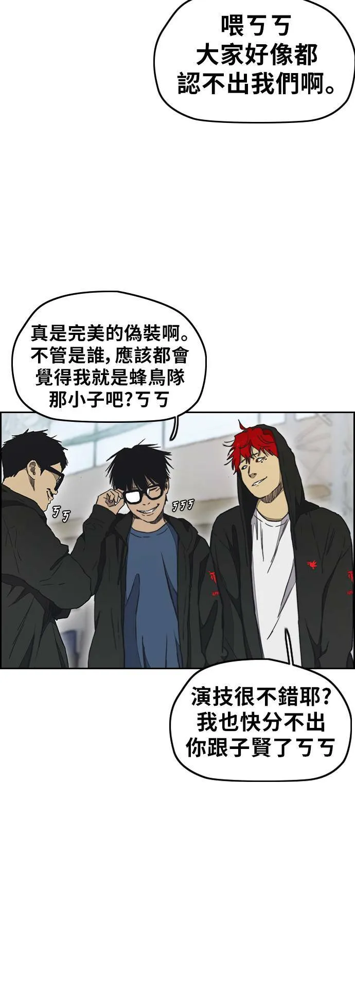 [第3季] 第16话 我们是蜂鸟队! 第10页