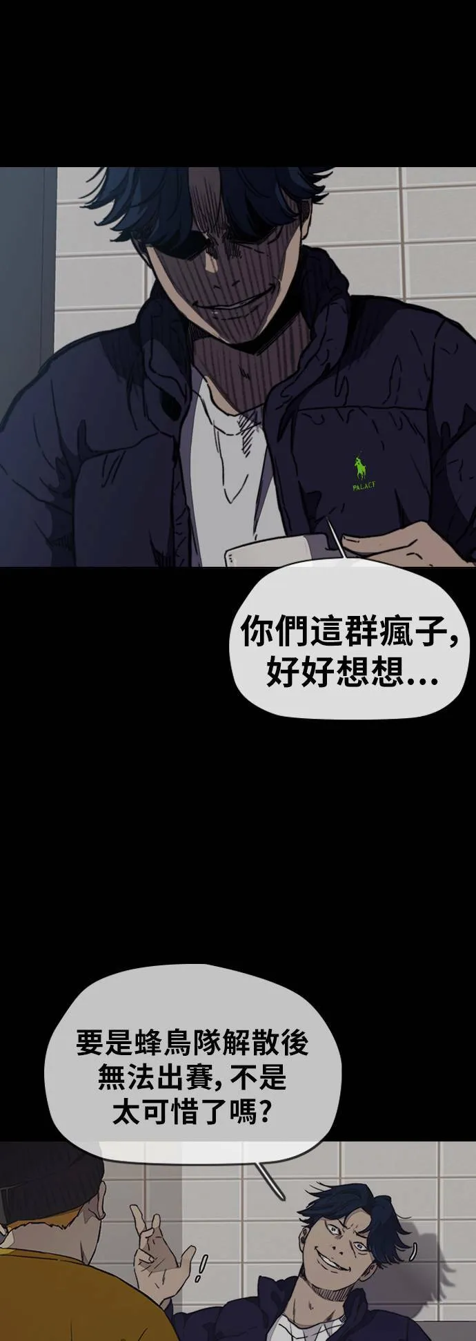 [第3季] 第16话 我们是蜂鸟队! 第13页