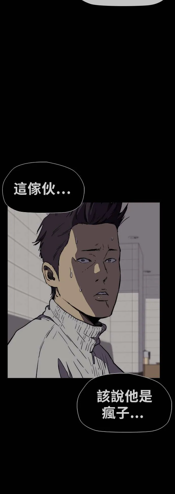 [第3季] 第16话 我们是蜂鸟队! 第15页