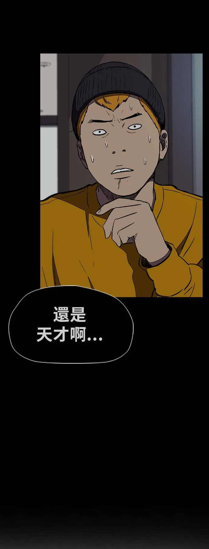 [第3季] 第16话 我们是蜂鸟队! 第16页