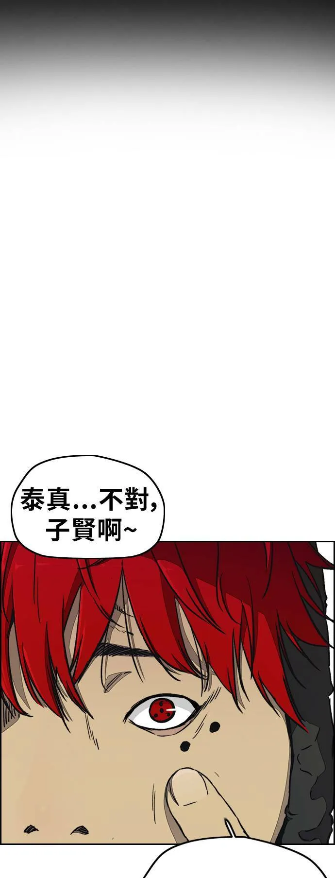 [第3季] 第16话 我们是蜂鸟队! 第17页
