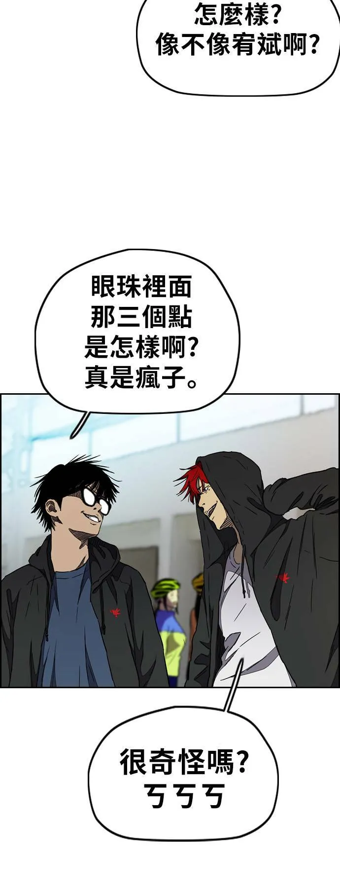 [第3季] 第16话 我们是蜂鸟队! 第18页