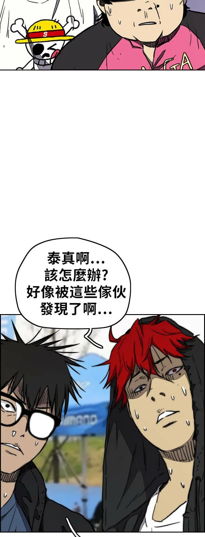 [第3季] 第16话 我们是蜂鸟队! 第21页