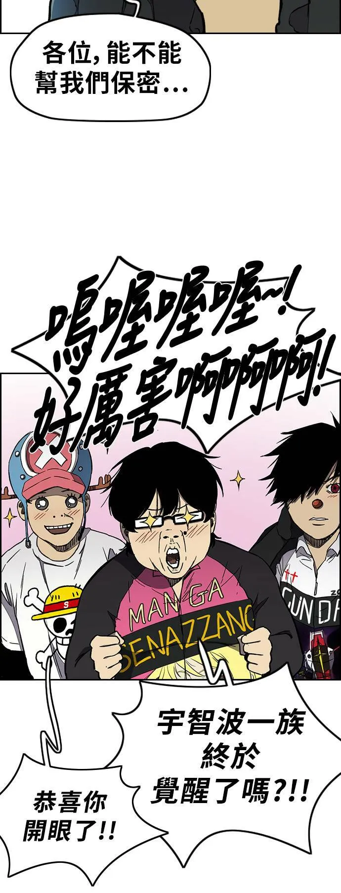 [第3季] 第16话 我们是蜂鸟队! 第24页