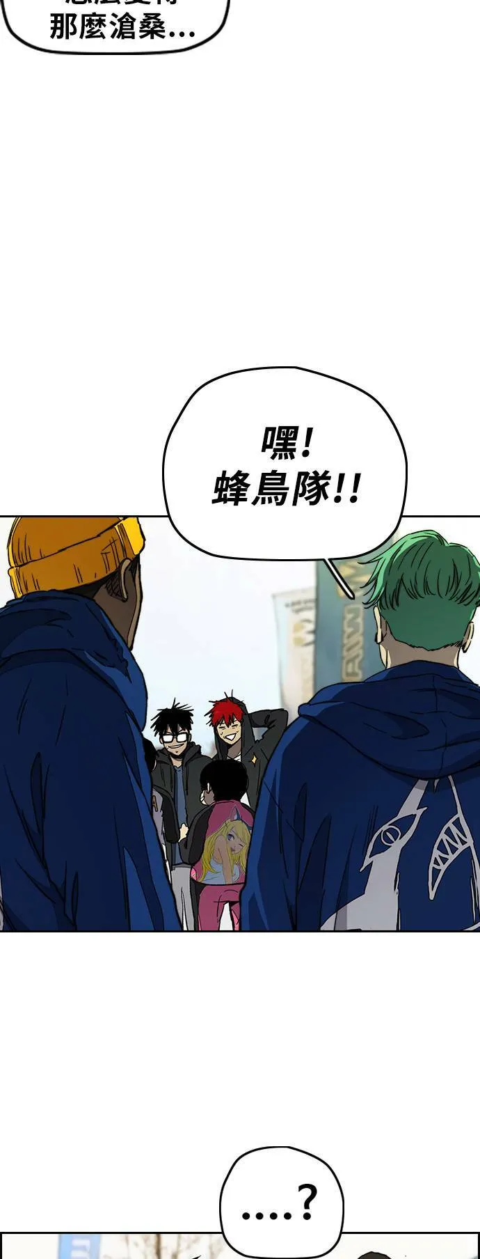 [第3季] 第16话 我们是蜂鸟队! 第28页