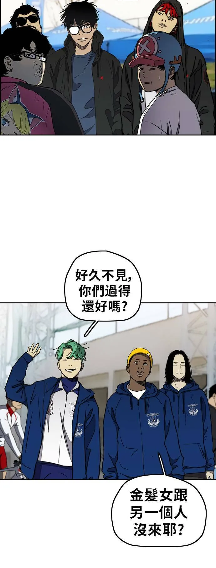 [第3季] 第16话 我们是蜂鸟队! 第29页