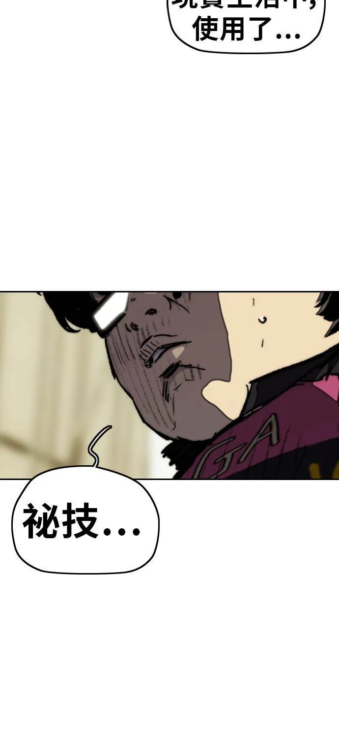 [第3季] 第16话 我们是蜂鸟队! 第43页