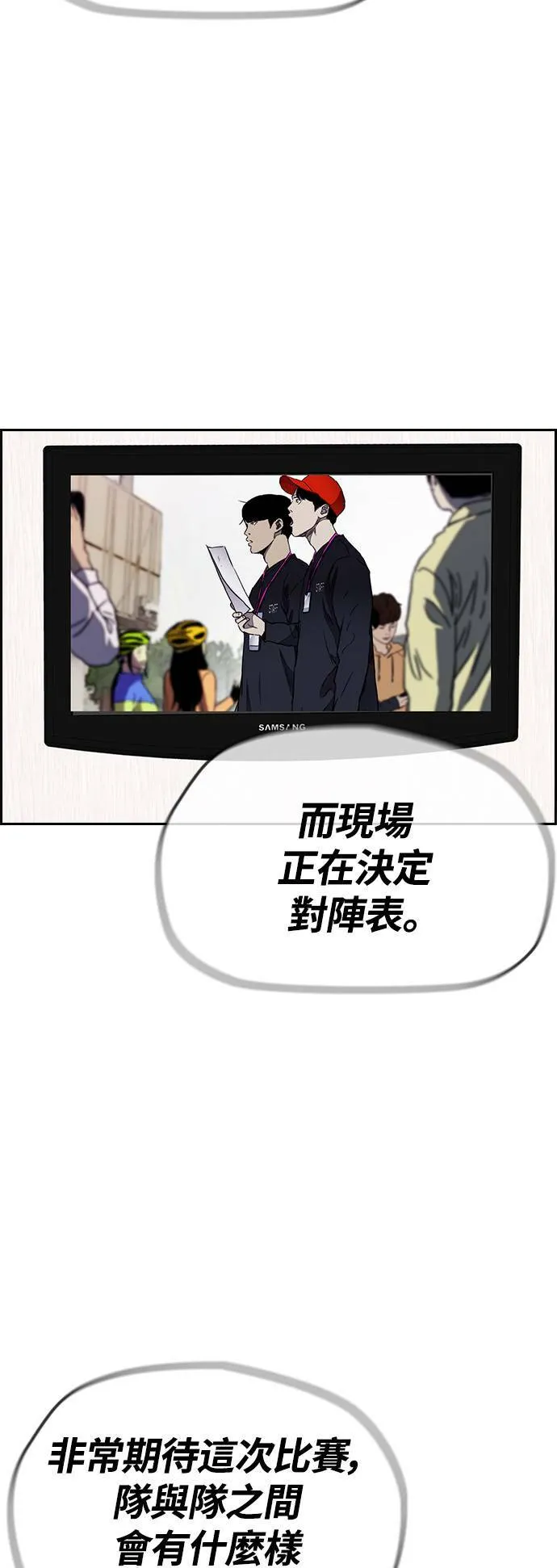 [第3季] 第16话 我们是蜂鸟队! 第48页