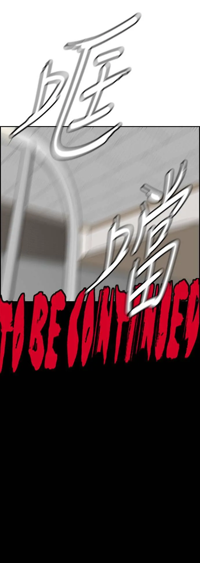 [第3季] 第16话 我们是蜂鸟队! 第60页