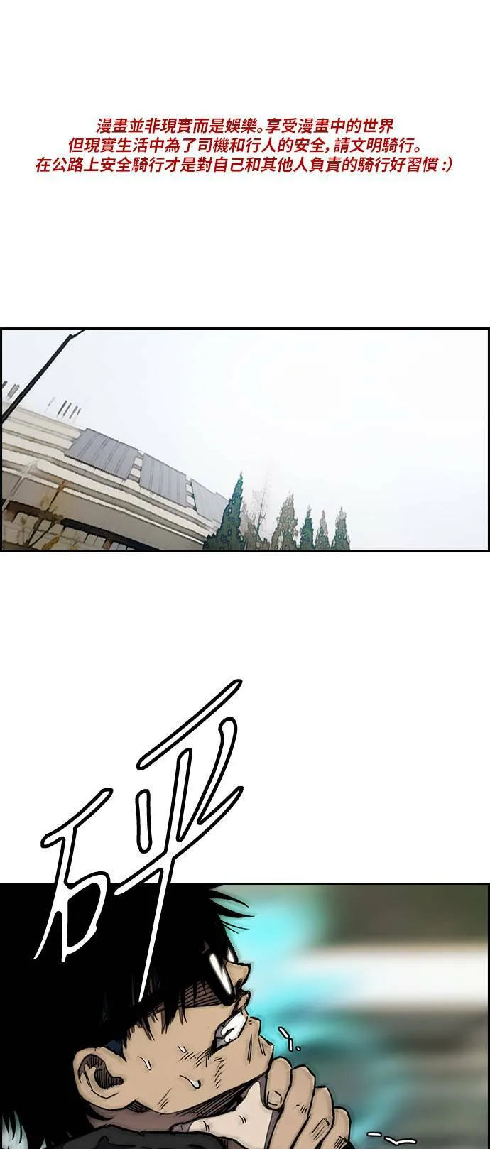 [第3季] 第17话 P.P 第1页