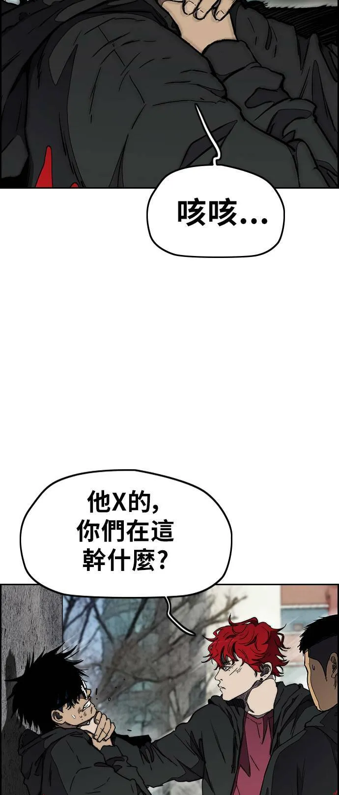 [第3季] 第17话 P.P 第2页