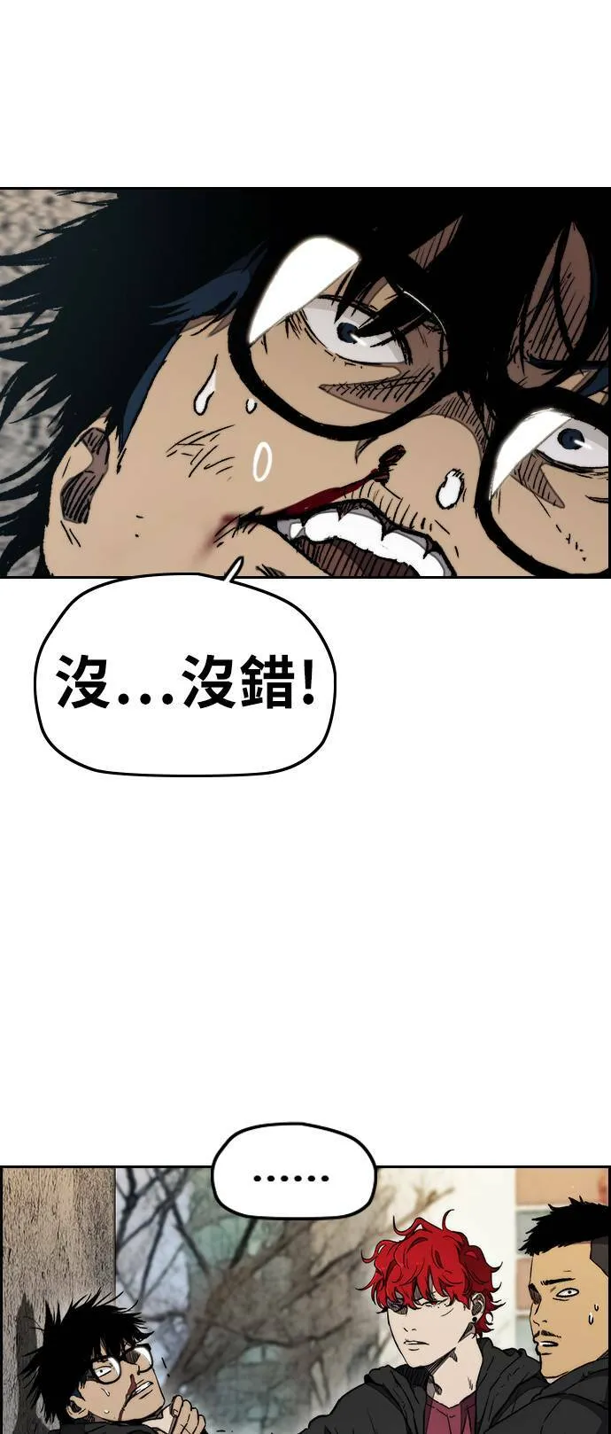 [第3季] 第17话 P.P 第6页