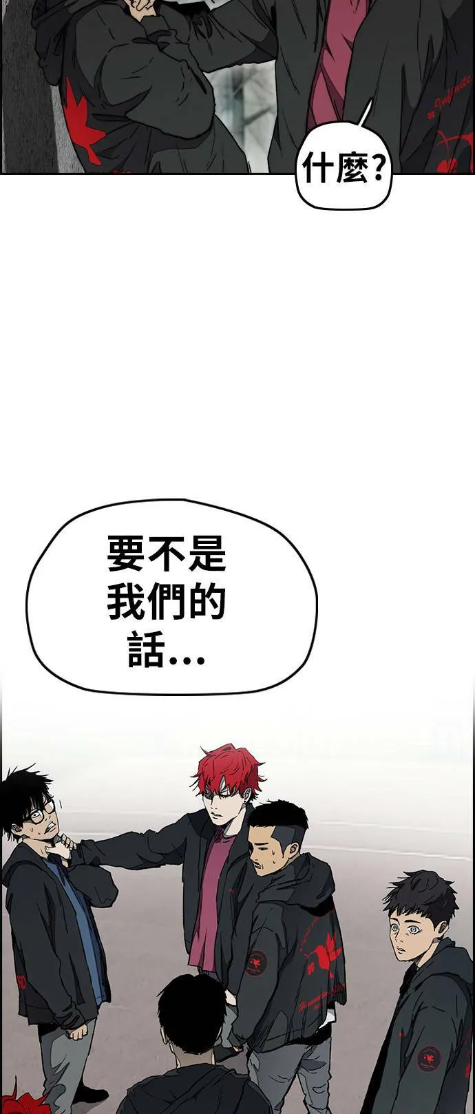 [第3季] 第17话 P.P 第7页