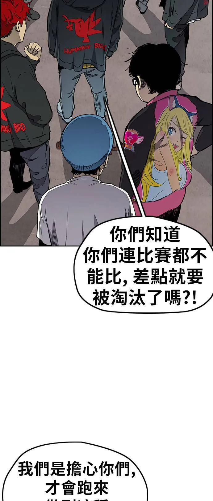 [第3季] 第17话 P.P 第8页