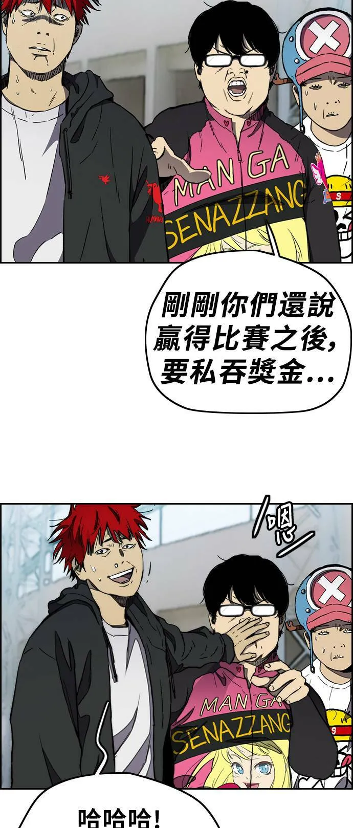 [第3季] 第17话 P.P 第10页