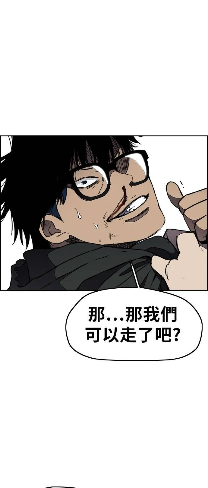 [第3季] 第17话 P.P 第12页