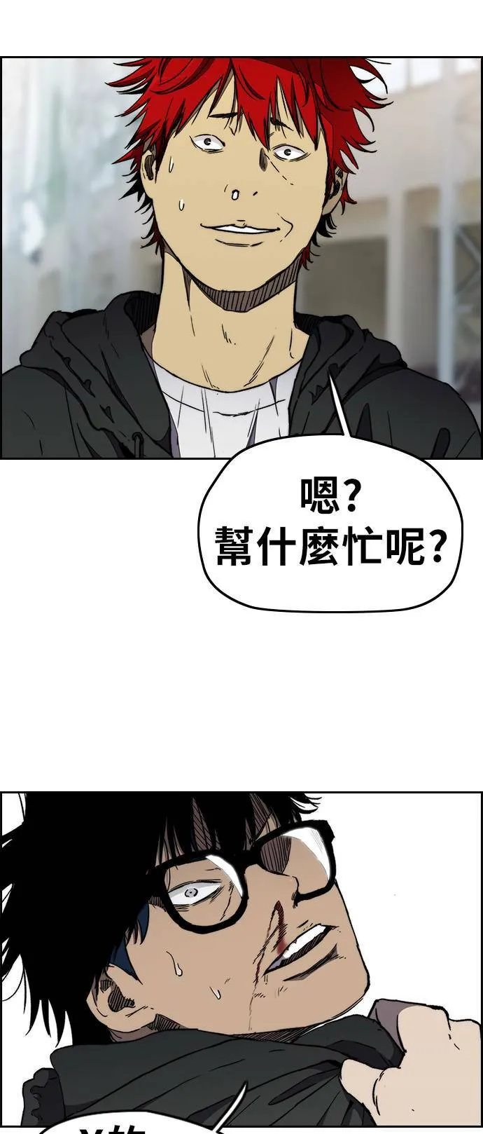 [第3季] 第17话 P.P 第14页