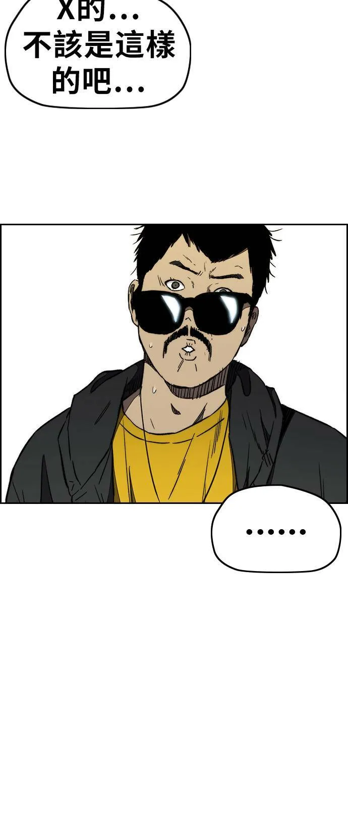 [第3季] 第17话 P.P 第15页
