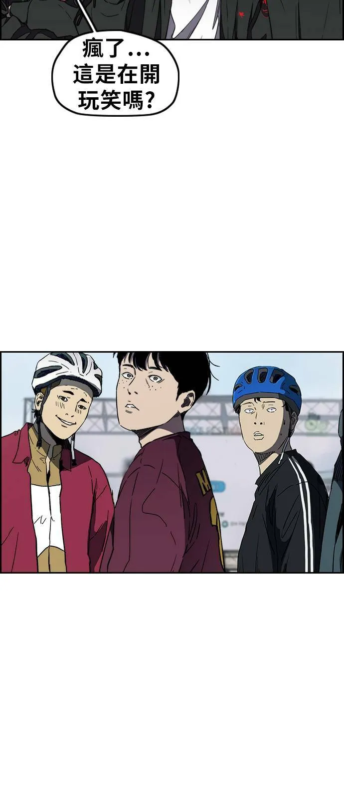[第3季] 第17话 P.P 第18页