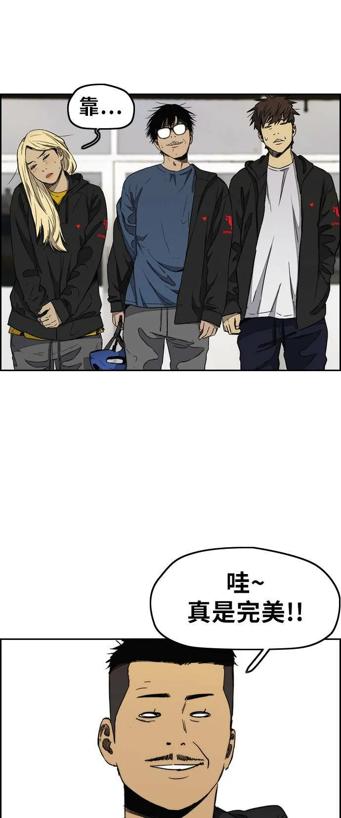 [第3季] 第17话 P.P 第19页