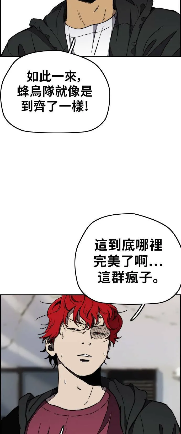 [第3季] 第17话 P.P 第20页