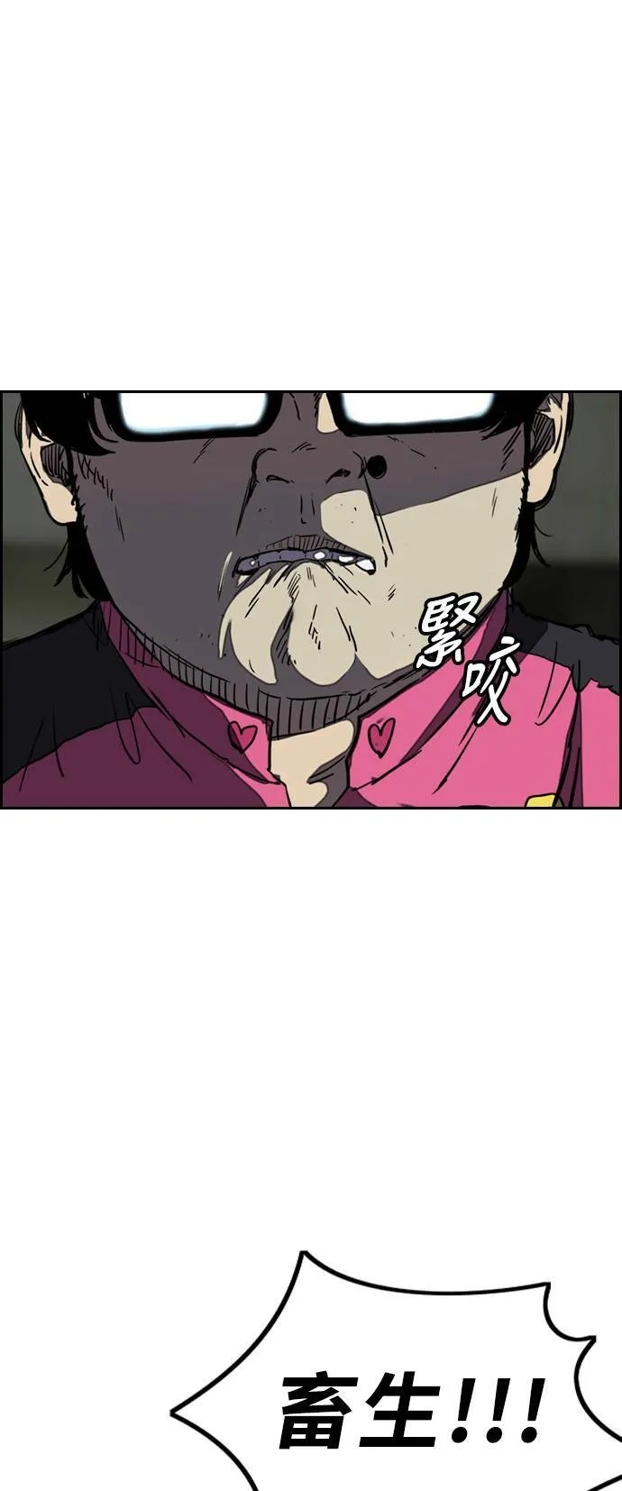 [第3季] 第17话 P.P 第25页