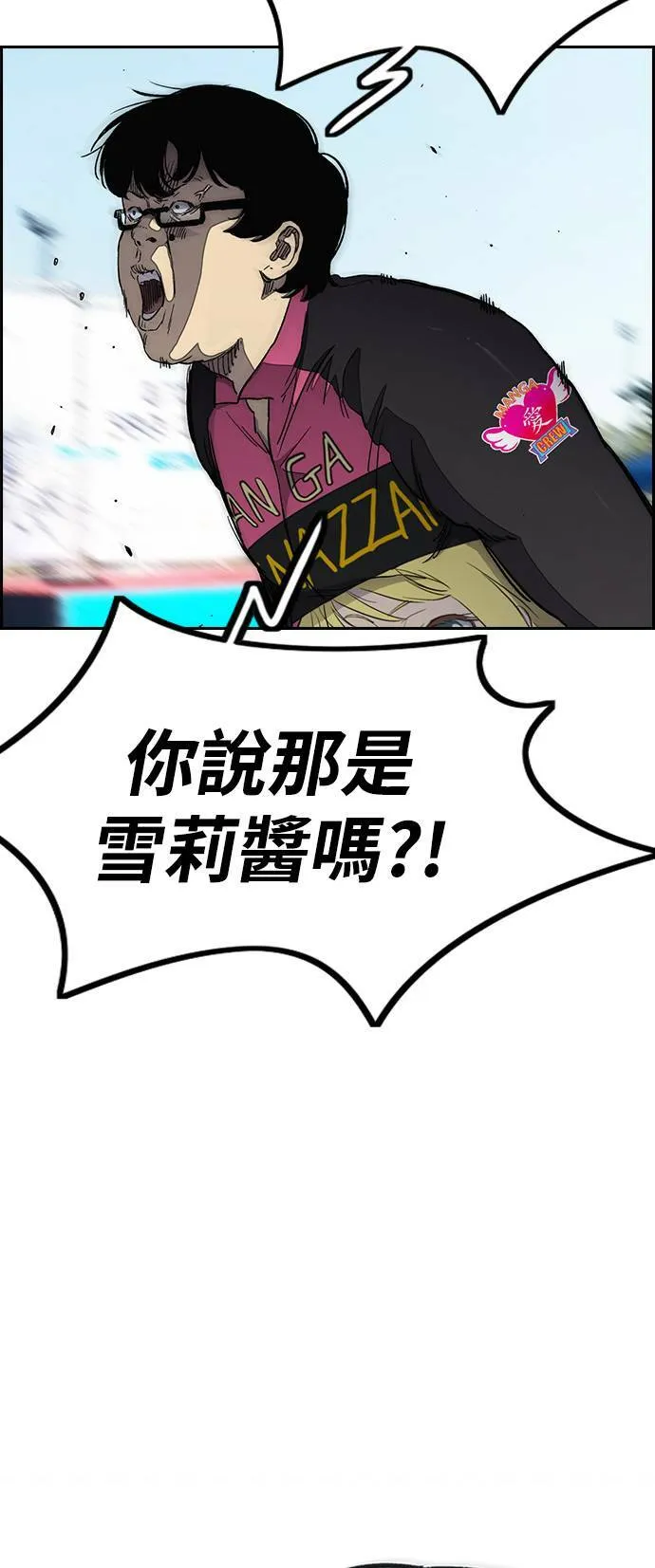 [第3季] 第17话 P.P 第26页
