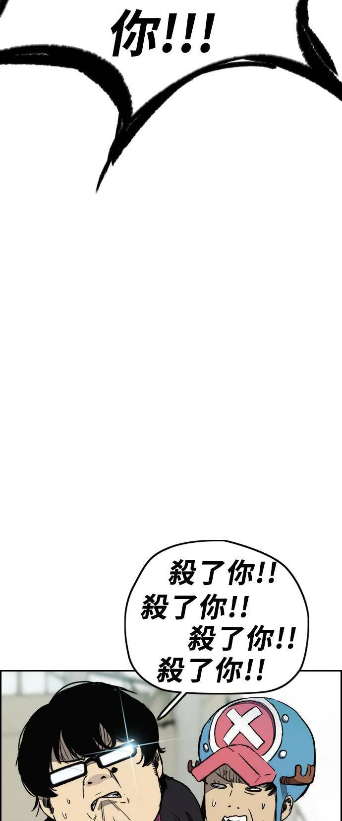 [第3季] 第17话 P.P 第28页