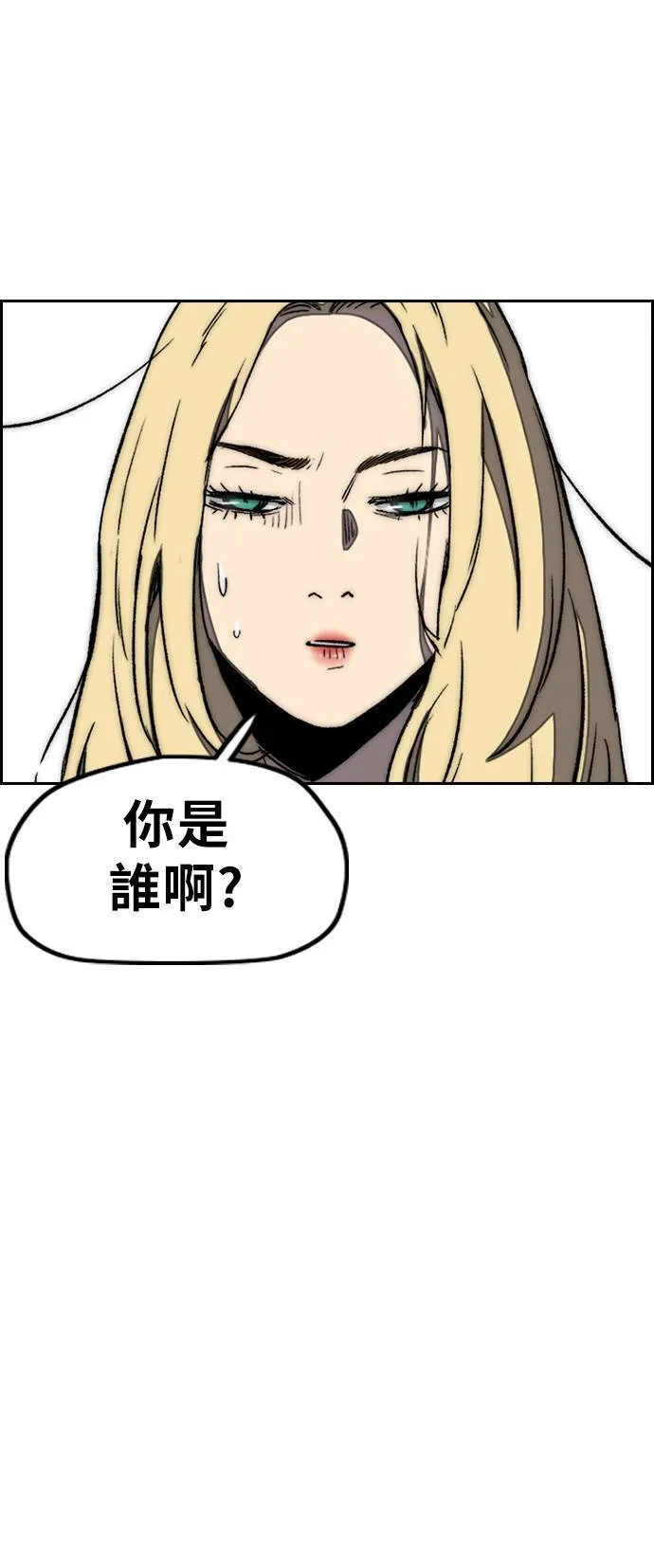 [第3季] 第17话 P.P 第33页