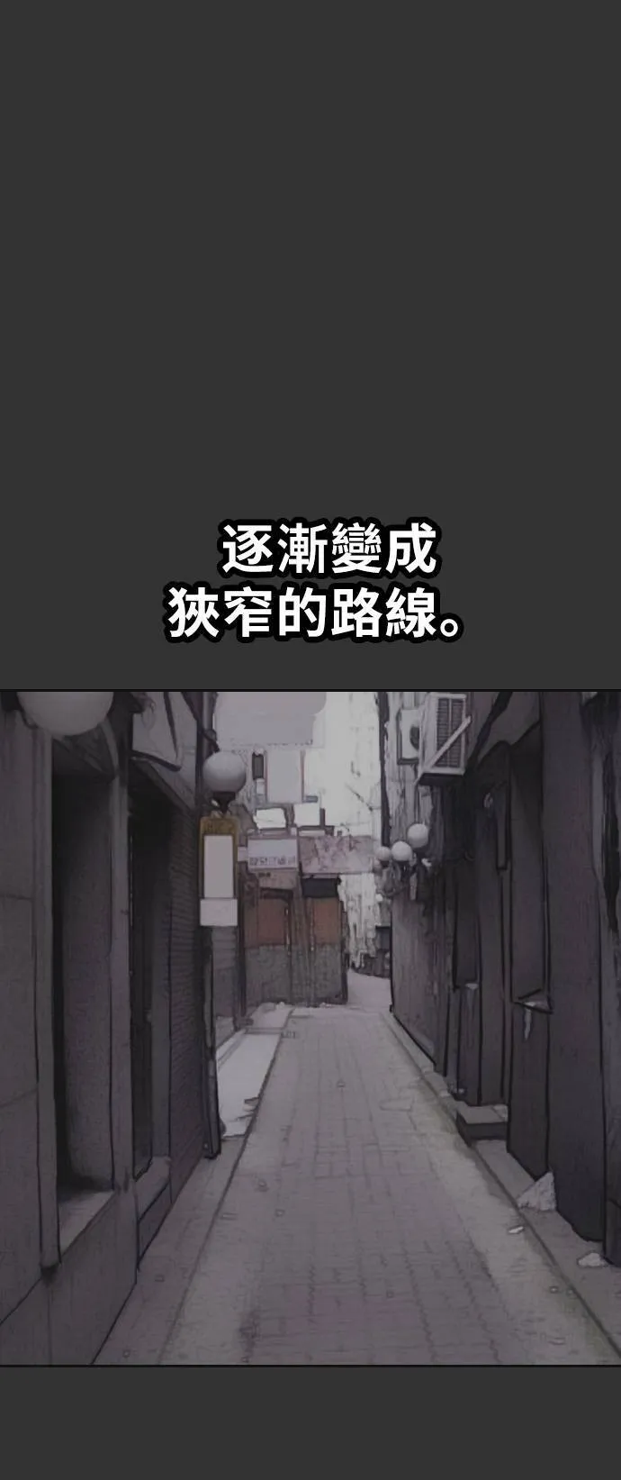 [第3季] 第17话 P.P 第45页